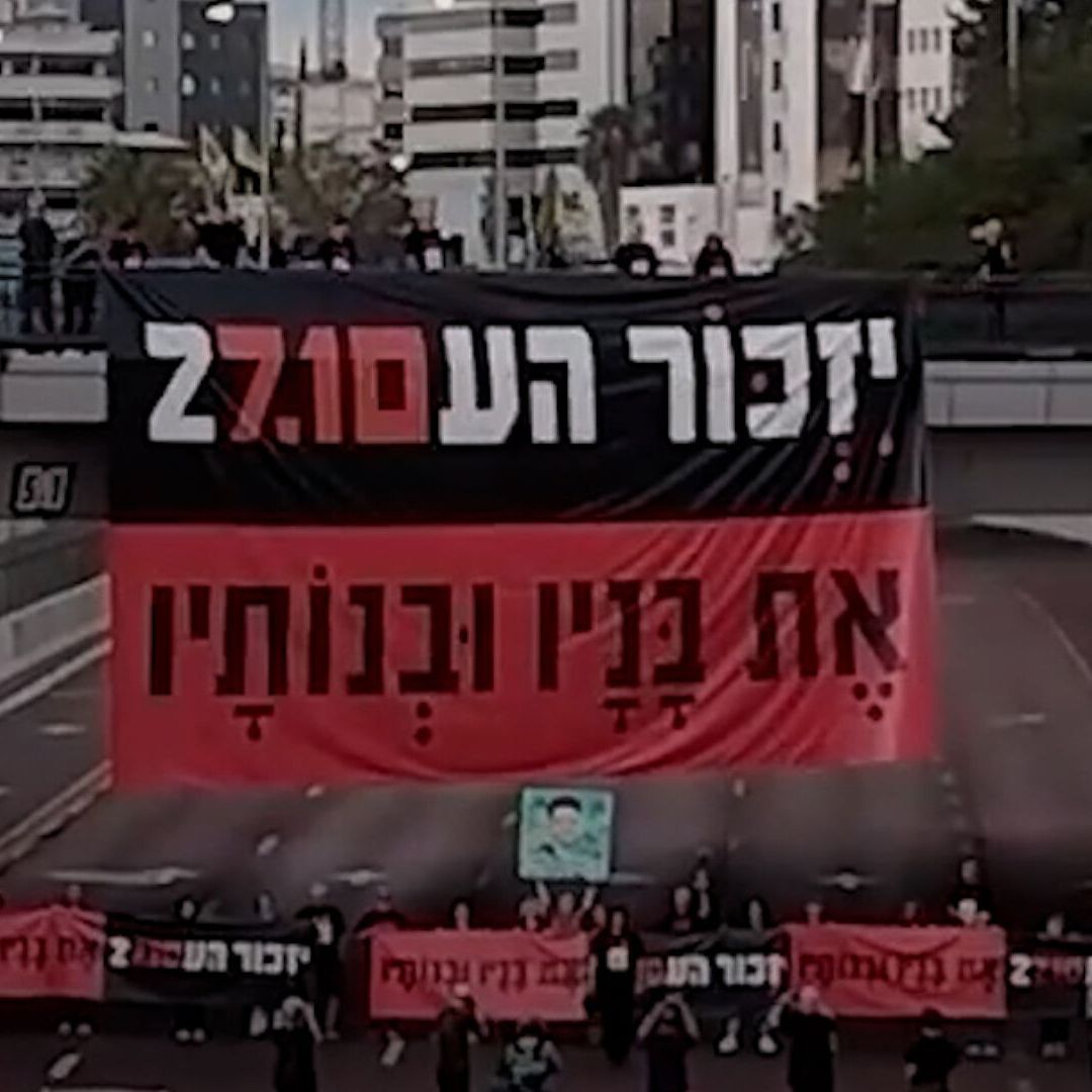 Cierran Autopista en Israel para Recordar a Víctimas de Atentado de 2023